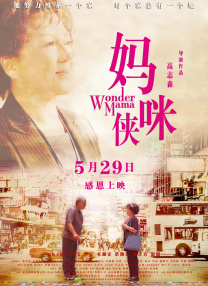 错恋
